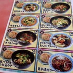 手打ラーメン 珍来 - 