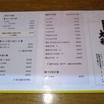 そば処 大和 - メニューです