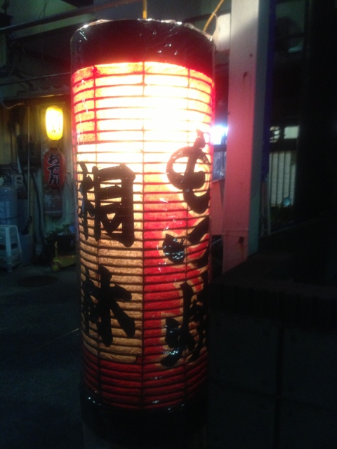 桐林もつ焼 name=