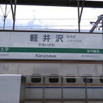 New Days Mini Karuizawa - 