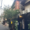 井泉 本店