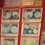 前略 - 今回はCセット（半チャーハンとラーメン）