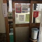 Narashino An - いざ入店