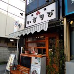 Ramen Isaribi - 