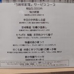 鮨割烹 たちばな - 