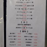 鮨割烹 たちばな - 