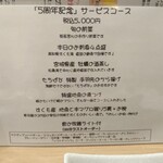 鮨割烹 たちばな - 