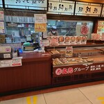 寿司丸忠 - 