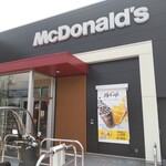 マクドナルド - マクドナルド 平塚山下店