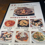 旬鮮たくま - メニュー
