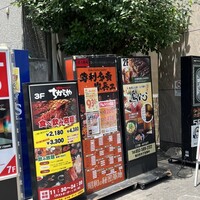 食べ飲み放題 焼肉ダイニングちからや 名駅店 - 