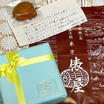 御菓子処 俵屋 - 