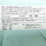 御菓子処 俵屋 - 