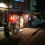 麺屋 さん田 - 外観