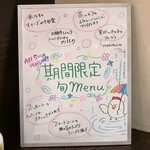 トリワイン ＰＩＫＯＳＨＨＨＵ - 期間限定５００円メニュー