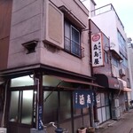 森島屋 - 