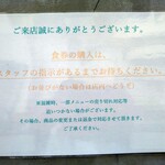 Menya Sakurai - 食券は指示されてから。