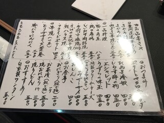 呑喰処 しんや - メニュー