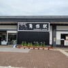 白龍 本店