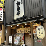 Nihombashi Otakou Honten - 