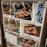 牛寿司・牛たん料理 牛味蔵 横浜スカイビル店 - 