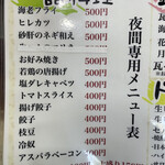 極み麺何処 西善 - 