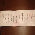 青森屋 - 2013年8月訪問時、夕飯（みちのく祭り屋）メニュー