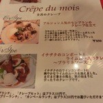 クレープリー・アルション - 2013-9