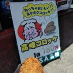 高峰サービスエリア下り線レストラン - 料理写真: