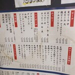 炭焼漁師小屋料理　渋谷東急本店前のひもの屋 - 