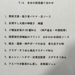 自然派中華 クイジン - 