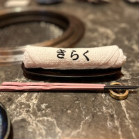 北新地焼肉 きらく - 