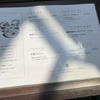 水剌間 恵比寿本店 - 