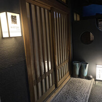 炭焼うな富士 白壁別邸 - 