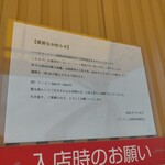 ラーメン二郎 - 