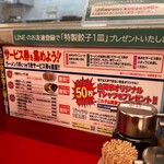 Ramen Yamaokaya - 