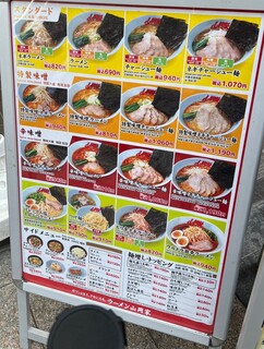 h Ramen Yamaokaya - 