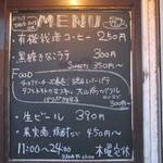 夕空コーヒー - この看板に釣られました（笑）