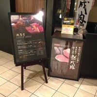 但馬屋イーマ - 