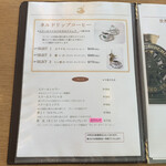 成田専蔵珈琲店 - メニュー／ネルドリップコーヒー