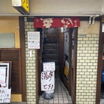 お好み焼 きじ - お好み焼 きじ 本店 1階入口