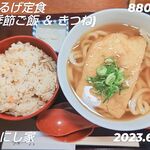 にし家 - ひるげ定食