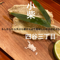 津の守坂 小柴 - 