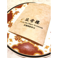 筑紫樓 銀座店 - 