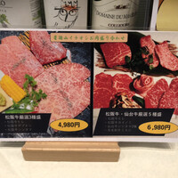 天空焼肉 星遊山 - 