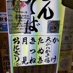 つくば本店 駅前店 - 
