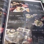 元祖 瓦そば たかせ - 新しいお品書き