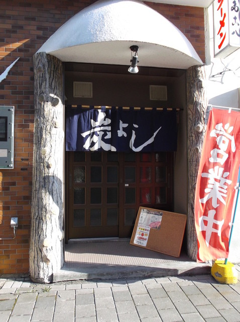 焼肉海鮮 炭よし - 桂台（焼肉）の写真