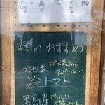 和楽亭 澤 - 日替りランチメニュー