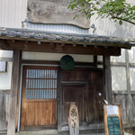 和楽亭 澤 - 外観